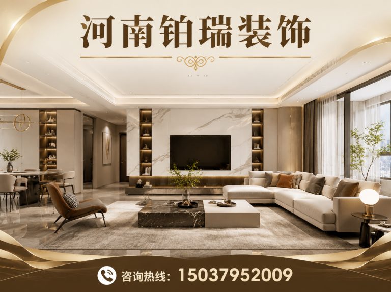 西工区洛阳整装展示图