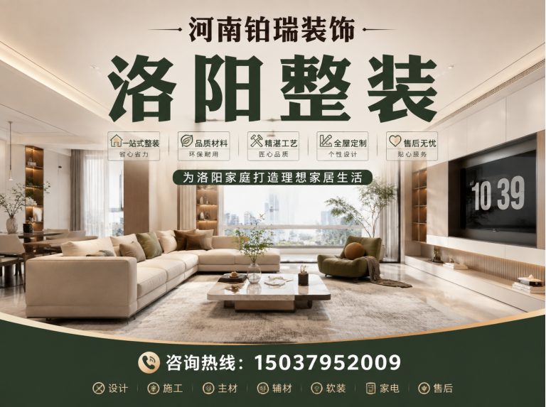 西工区拎包整装展示图